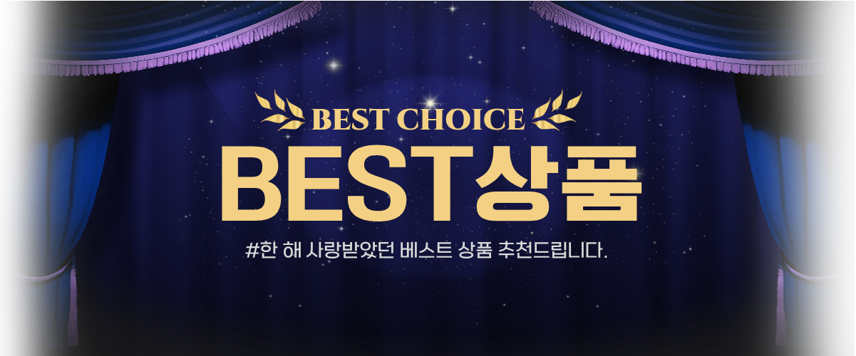토이사랑 베스트 상품