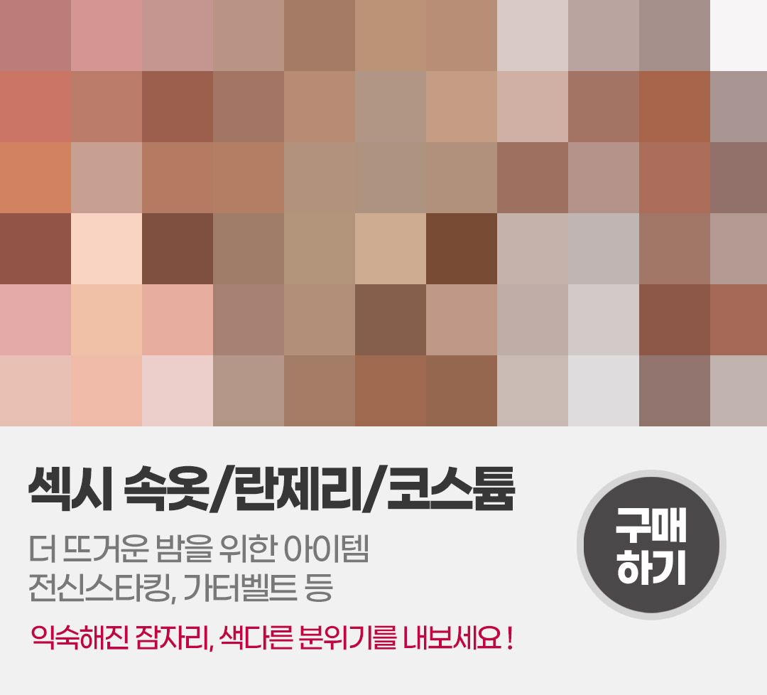 섹시 속옷, 란제리, 코스튬, 스타킹, 가터벨트