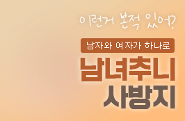 어지자지 남녀추니 사방지 단독판매