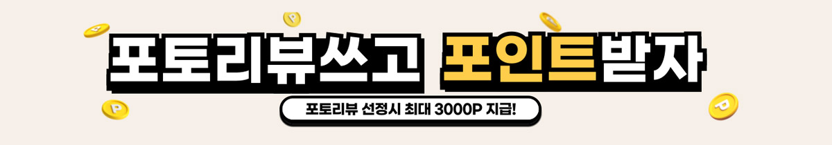 포토후기 보고 주문하자