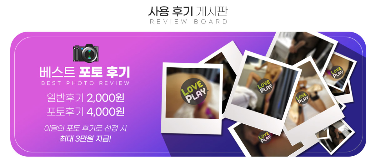 성인용품 고객 후기 리뷰 게시판